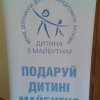Перша міжнародна конференція з прикладного аналізу поведінки   «Застосування  прикладаного аналізу  поведінки – АВА в системній корекційній роботі з аутичними дітьми»